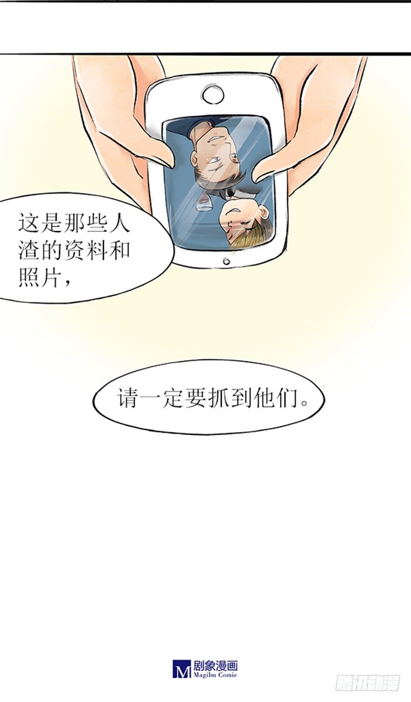 《拍案江湖梦》10 局长蜀黍也曾经年轻过 第16页
