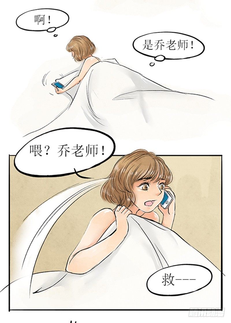 《拍案江湖梦》10 局长蜀黍也曾经年轻过 第3页