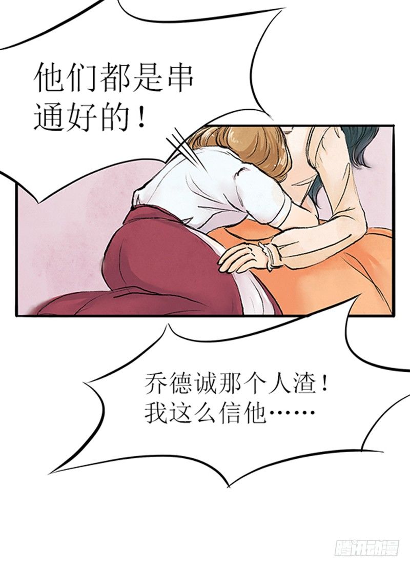 《拍案江湖梦》10 局长蜀黍也曾经年轻过 第5页