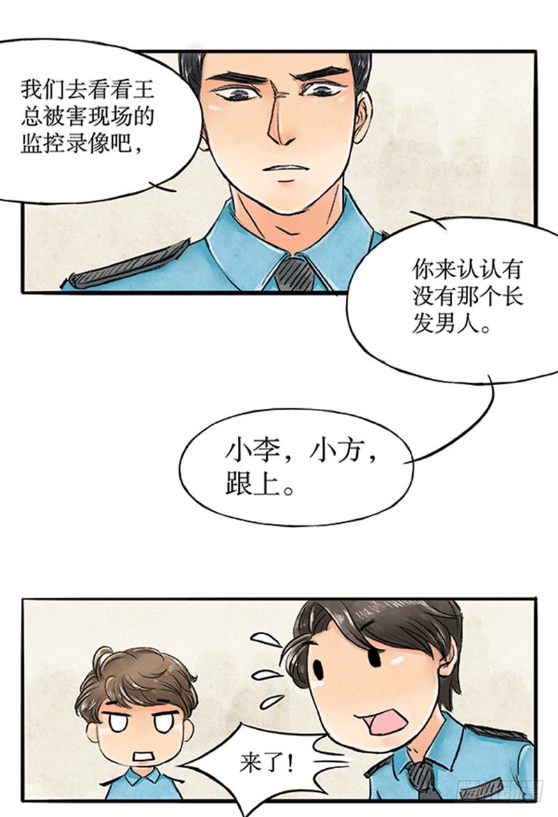 《拍案江湖梦》14 别以为我不敢打你 第10页
