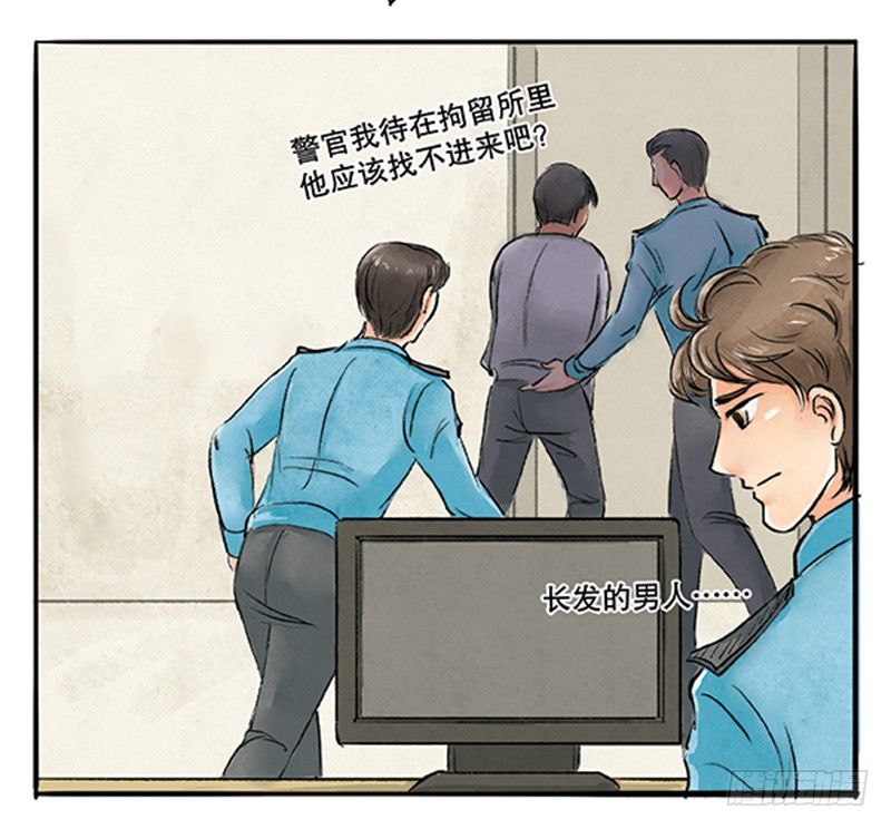 《拍案江湖梦》14 别以为我不敢打你 第11页