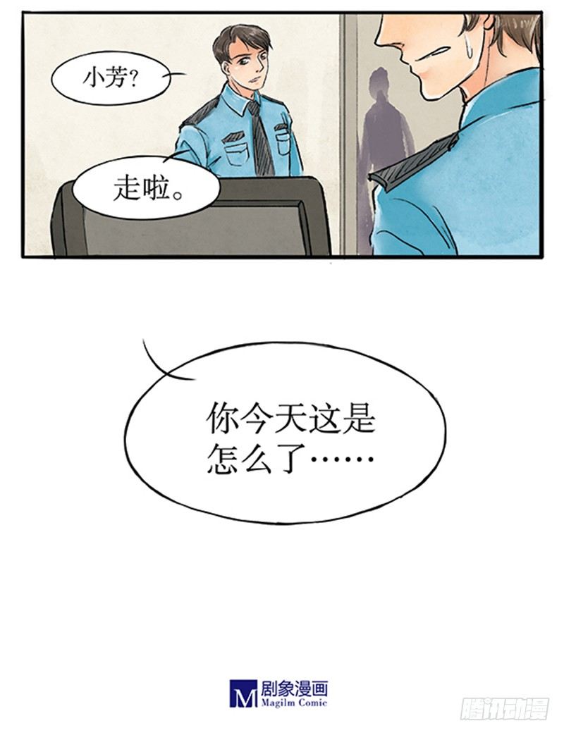 《拍案江湖梦》14 别以为我不敢打你 第12页