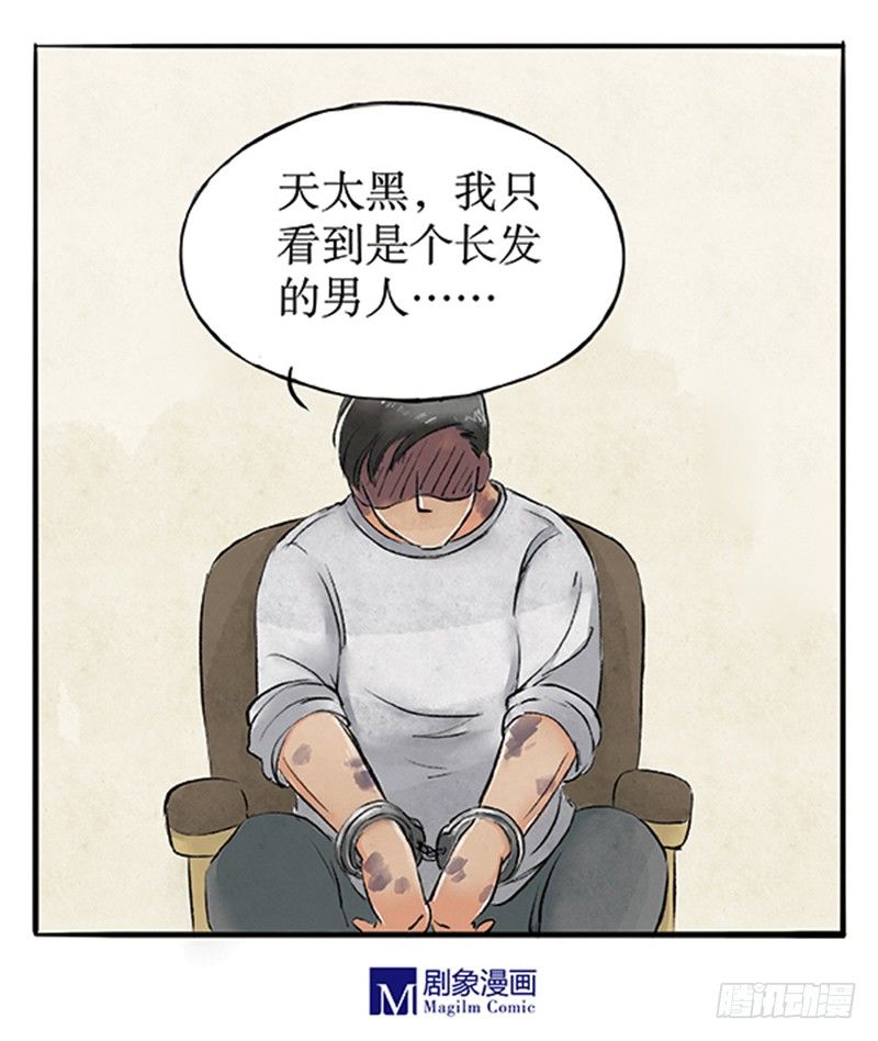 《拍案江湖梦》14 别以为我不敢打你 第8页