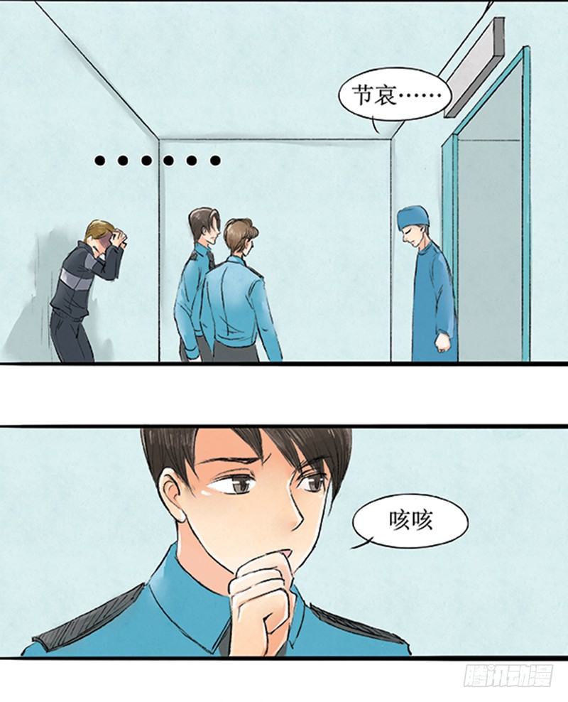 《拍案江湖梦》16 小方要掉马？ 第4页