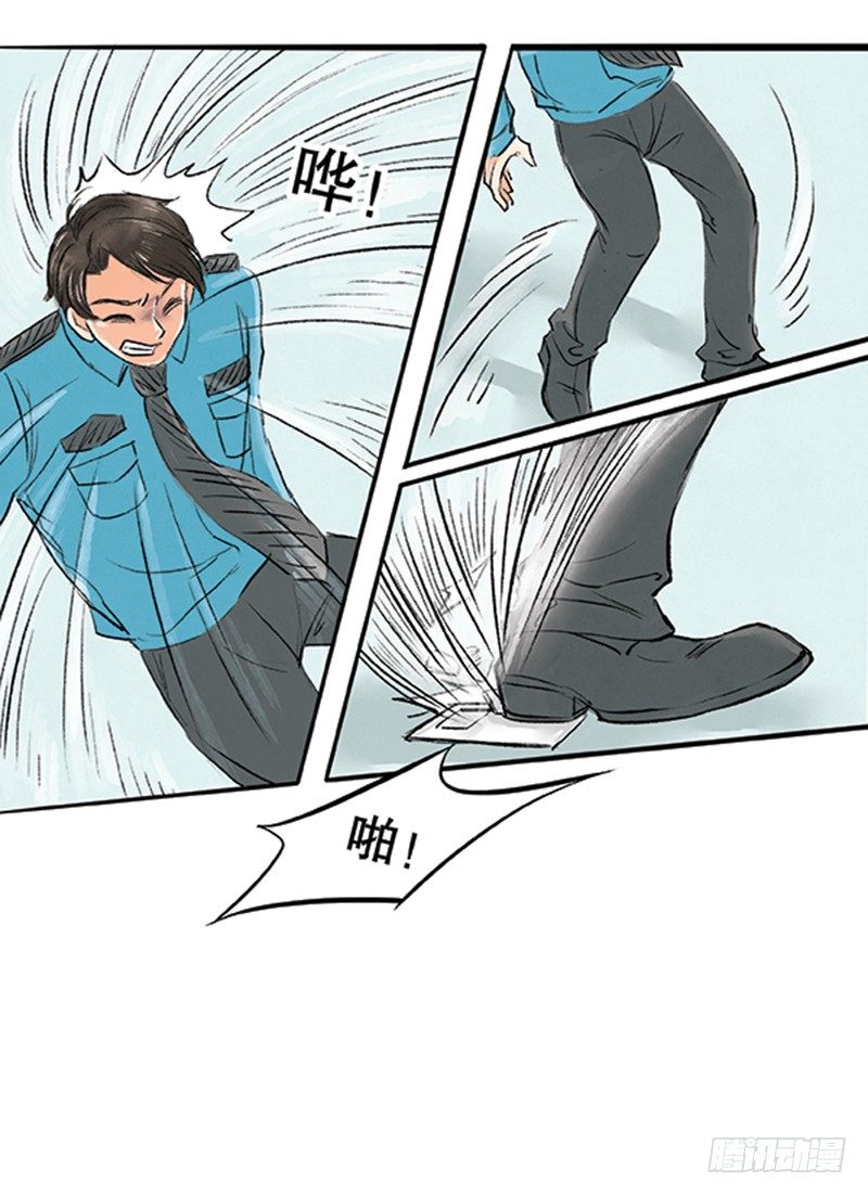《拍案江湖梦》16 小方要掉马？ 第8页