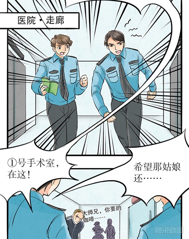 《拍案江湖梦》15 一波未平一波又起 第10页