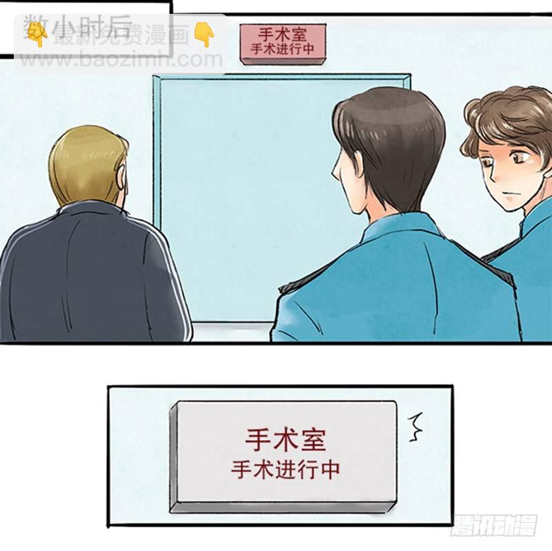 《拍案江湖梦》15 一波未平一波又起 第15页