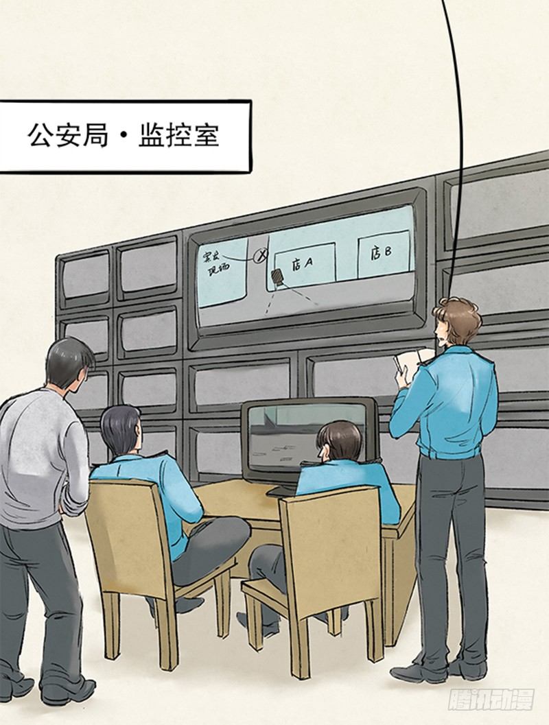 《拍案江湖梦》15 一波未平一波又起 第2页