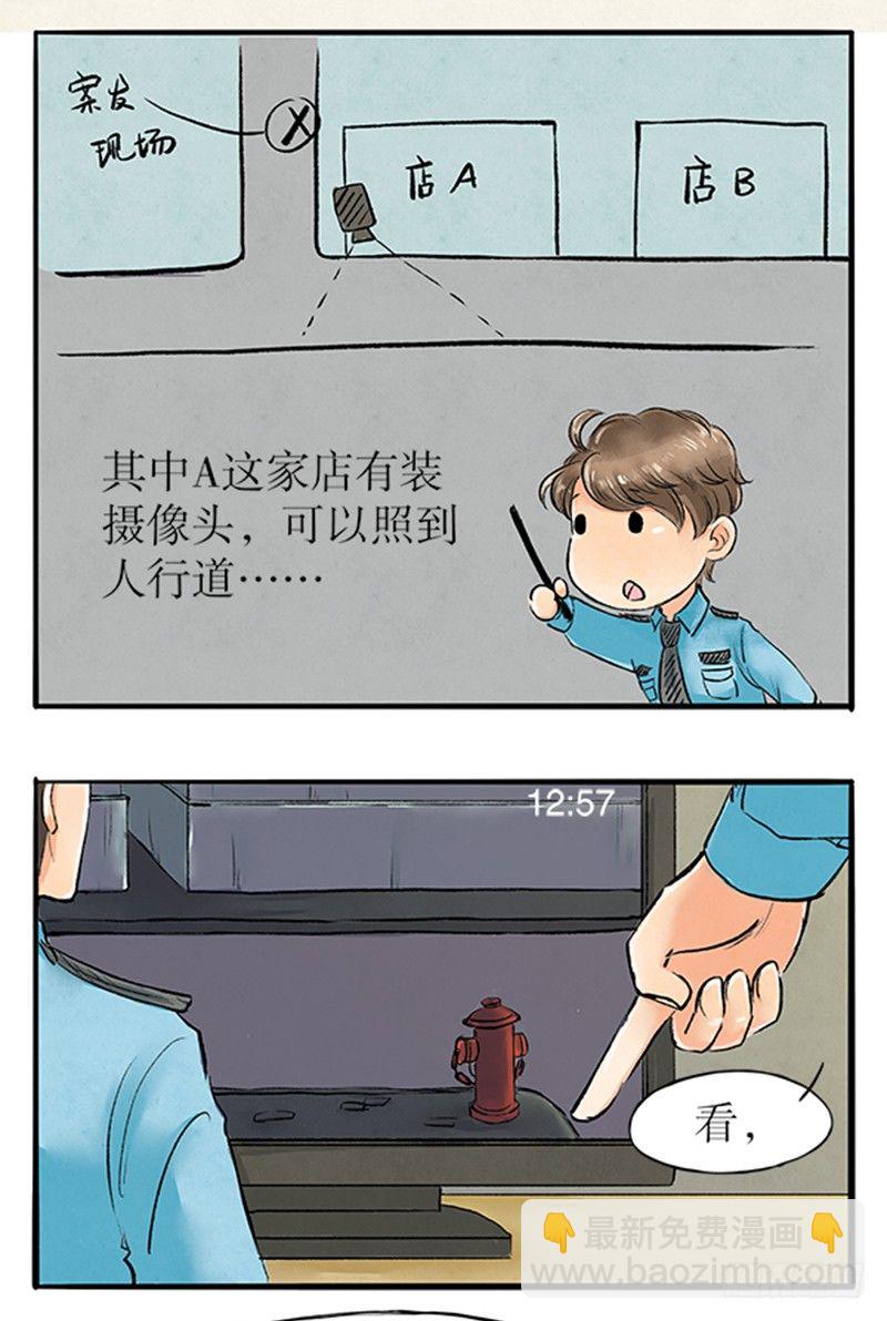 《拍案江湖梦》15 一波未平一波又起 第3页