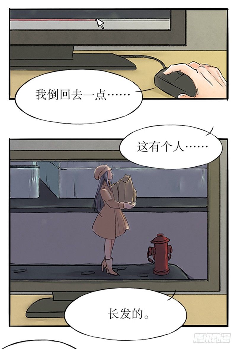 《拍案江湖梦》15 一波未平一波又起 第5页