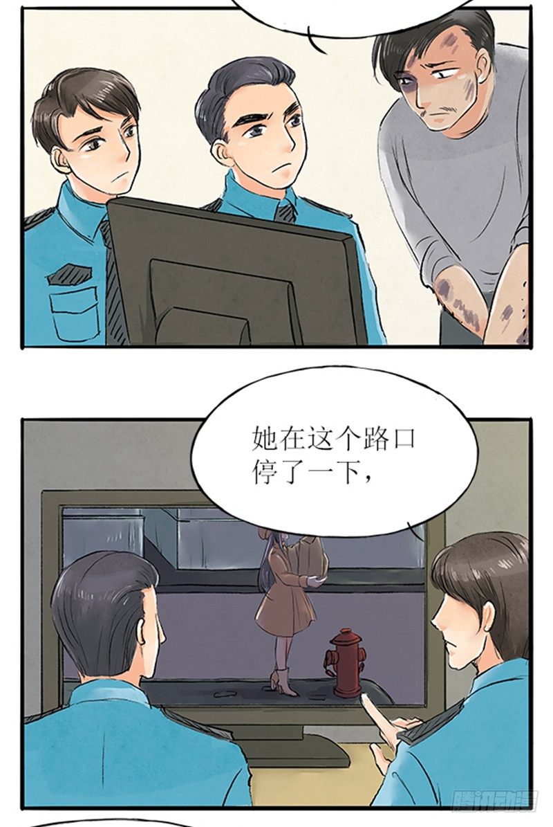 《拍案江湖梦》15 一波未平一波又起 第7页