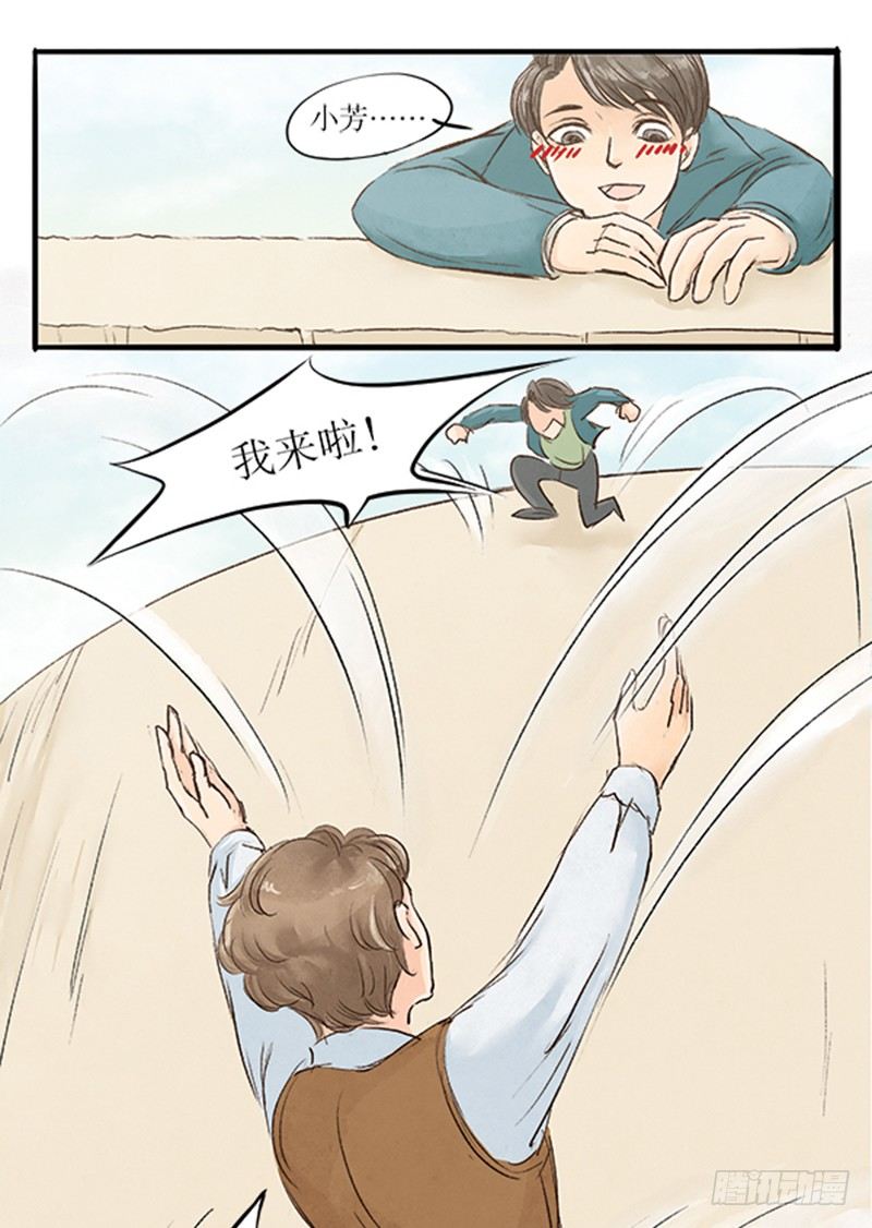 《拍案江湖梦》18 纯洁的男男关系 第16页