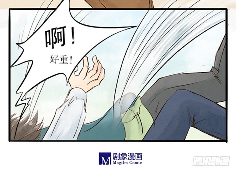 《拍案江湖梦》18 纯洁的男男关系 第17页