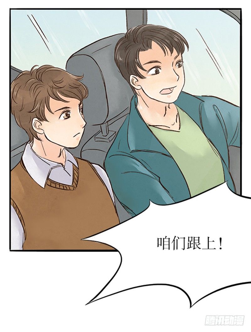 《拍案江湖梦》18 纯洁的男男关系 第5页