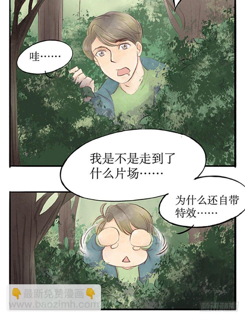 《拍案江湖梦》20 李先生此刻不想说话 第11页