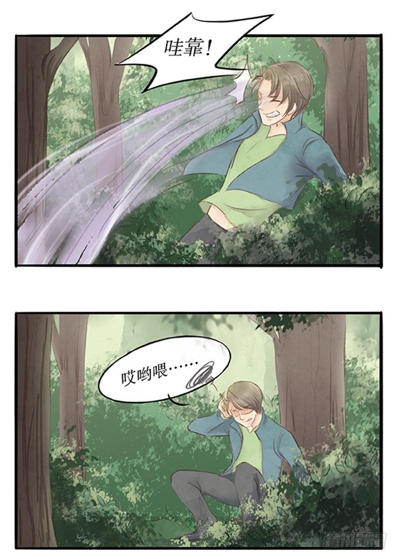 《拍案江湖梦》20 李先生此刻不想说话 第12页