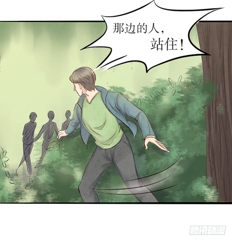《拍案江湖梦》20 李先生此刻不想说话 第29页