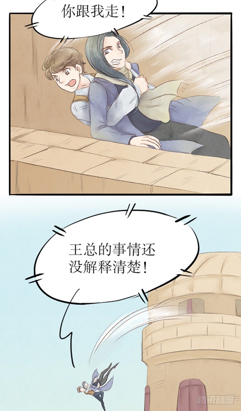 《拍案江湖梦》20 李先生此刻不想说话 第3页