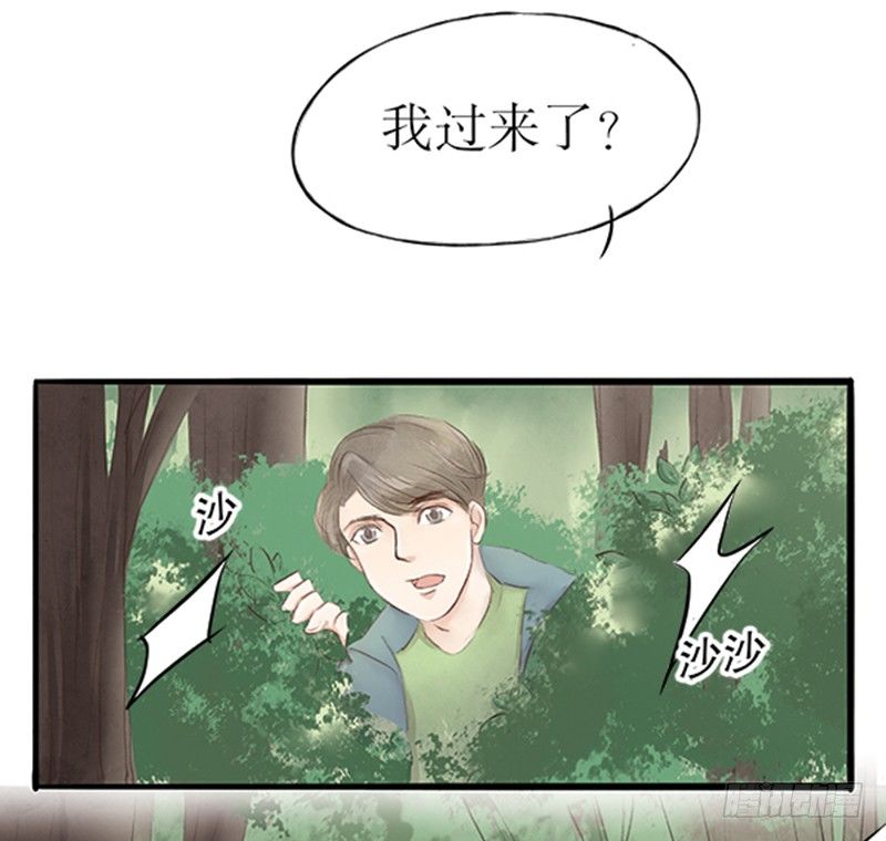 《拍案江湖梦》20 李先生此刻不想说话 第6页