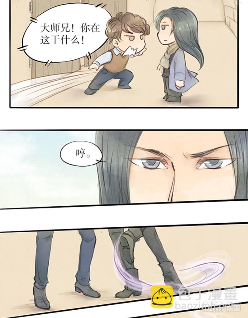 《拍案江湖梦》19 全剧终！？ 第13页