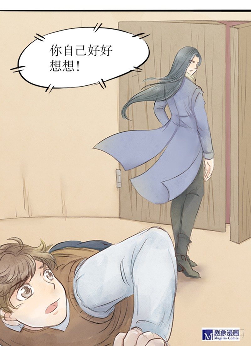 《拍案江湖梦》19 全剧终！？ 第19页