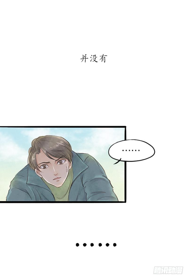 《拍案江湖梦》19 全剧终！？ 第4页