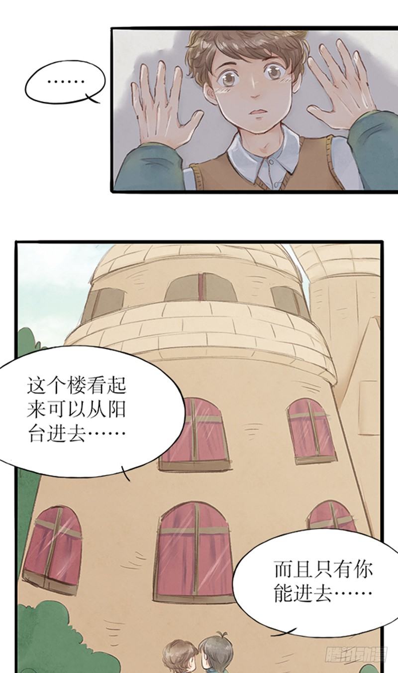 《拍案江湖梦》19 全剧终！？ 第5页