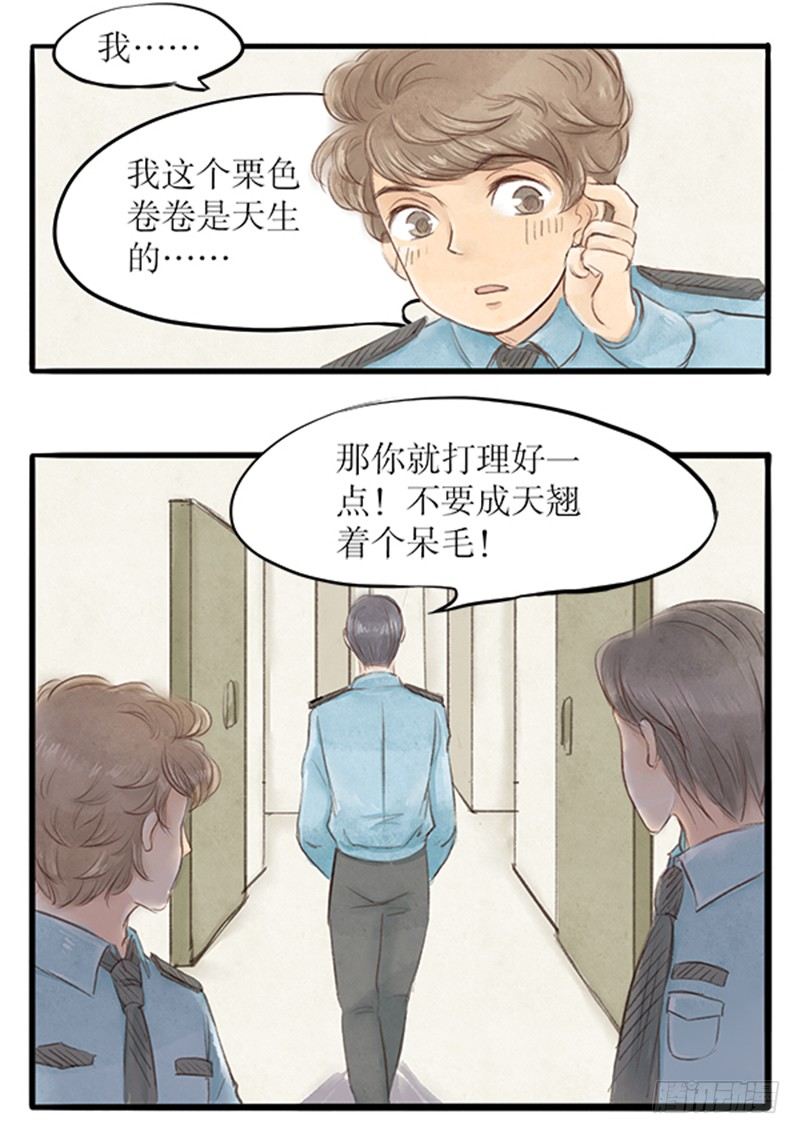 《拍案江湖梦》23 李哥！别这样 第13页