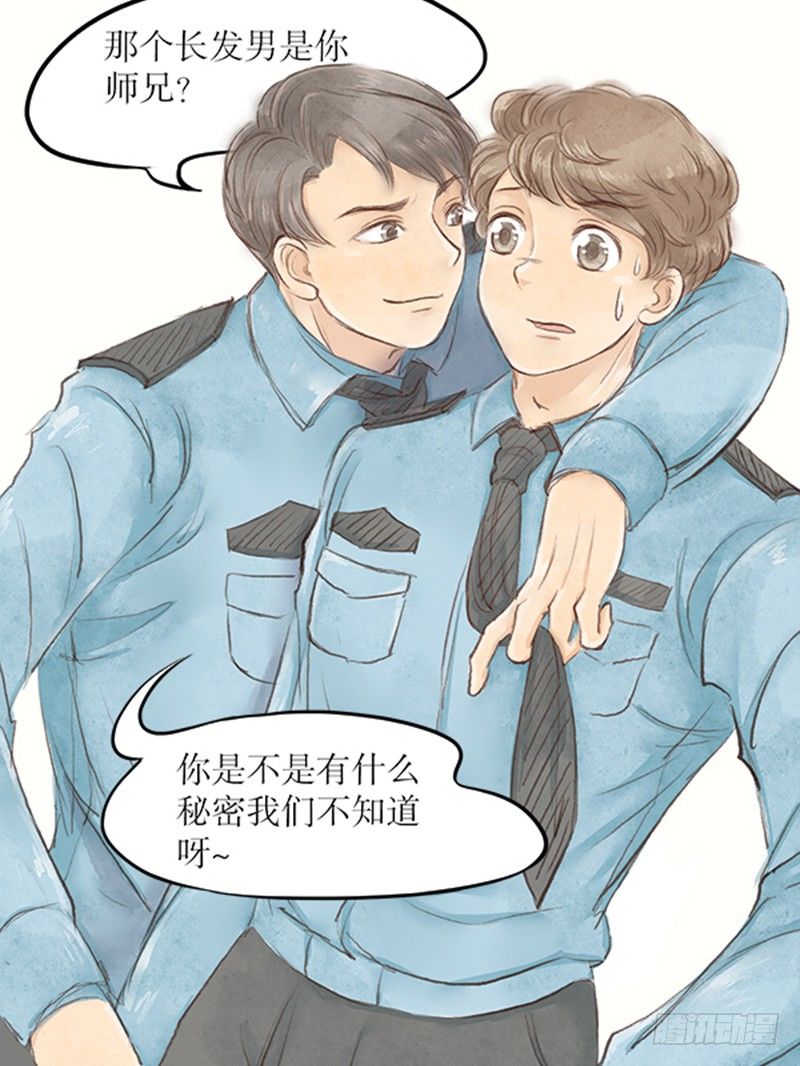 《拍案江湖梦》23 李哥！别这样 第15页