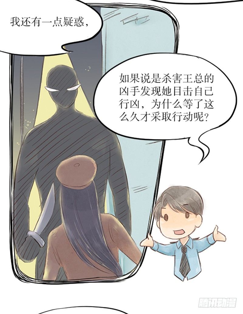 《拍案江湖梦》23 李哥！别这样 第4页