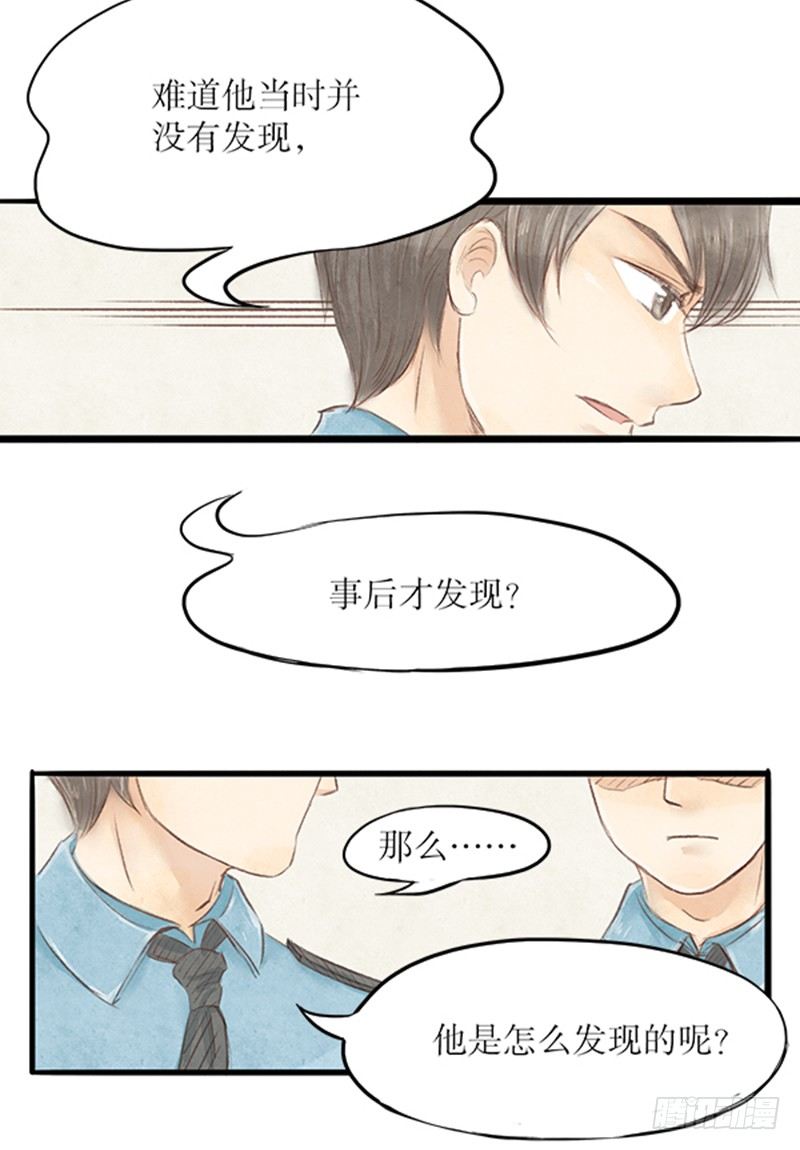 《拍案江湖梦》23 李哥！别这样 第5页