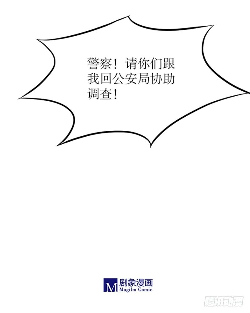 《拍案江湖梦》21 凶手就是你！！！ 第14页