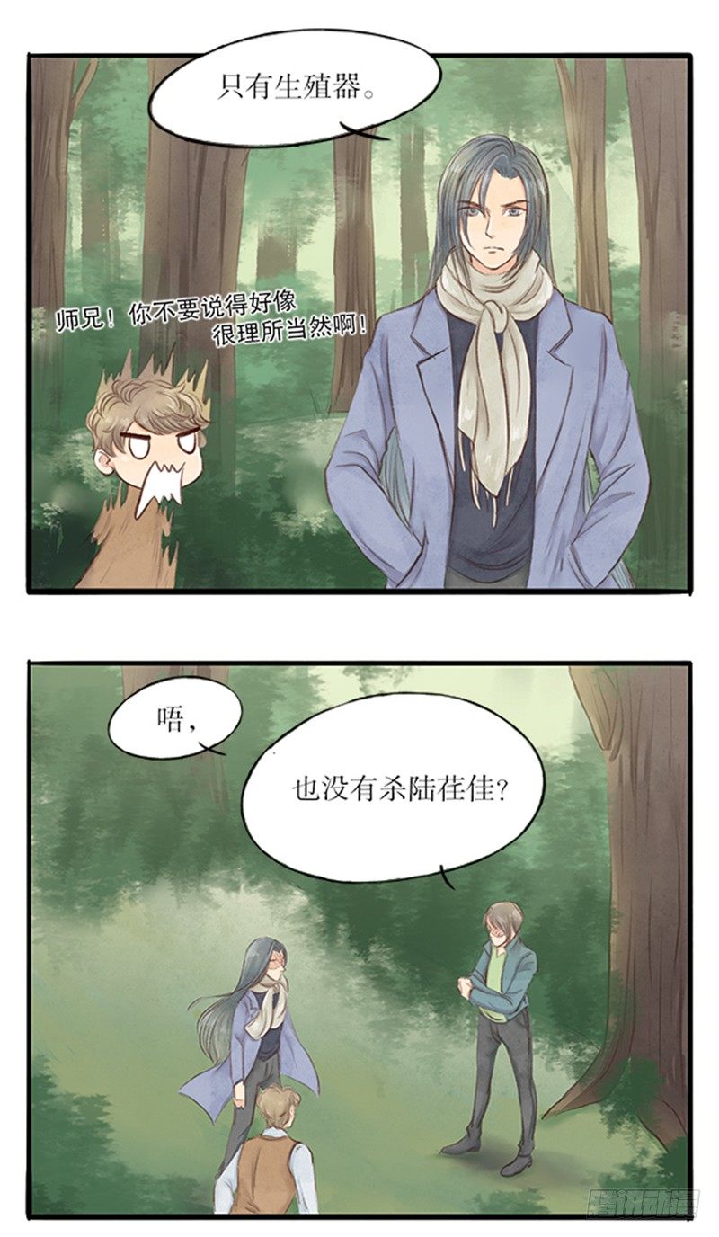 《拍案江湖梦》21 凶手就是你！！！ 第5页