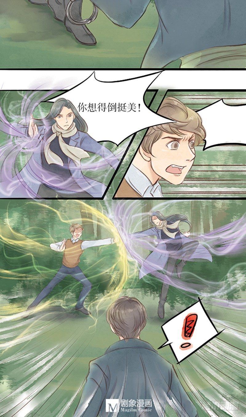 《拍案江湖梦》21 凶手就是你！！！ 第7页