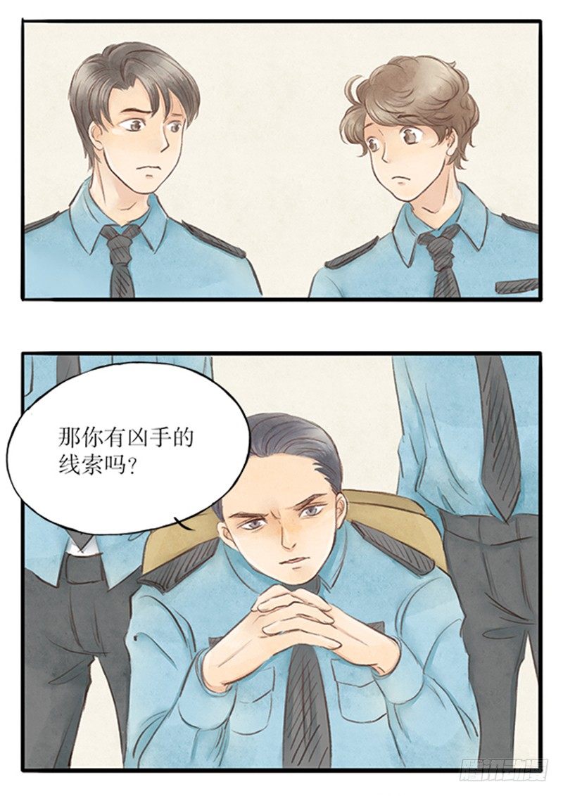 《拍案江湖梦》22 医闹终落网 第10页
