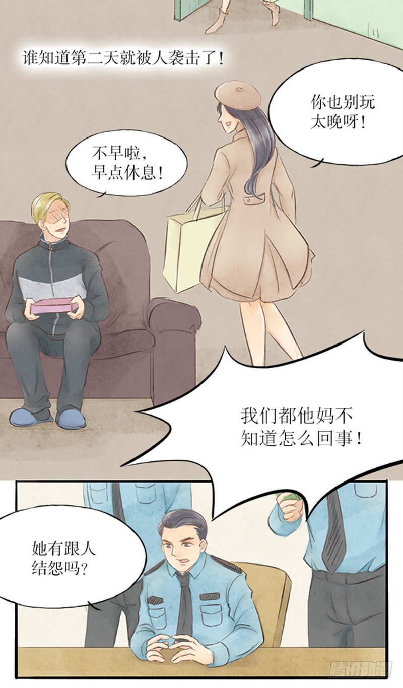 《拍案江湖梦》22 医闹终落网 第12页