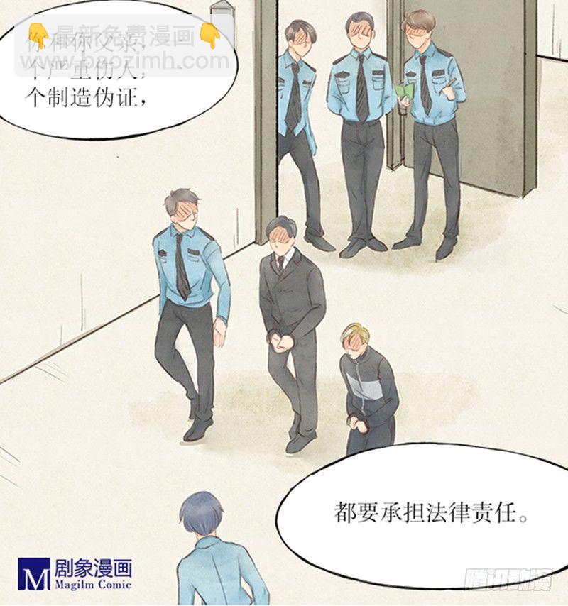 《拍案江湖梦》22 医闹终落网 第16页