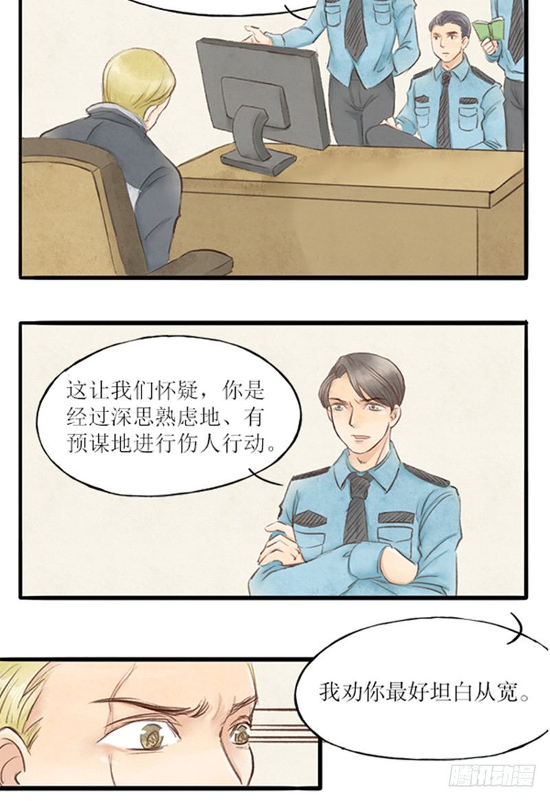 《拍案江湖梦》22 医闹终落网 第5页