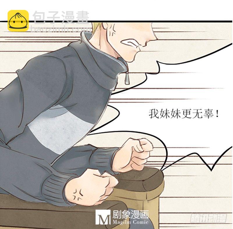 《拍案江湖梦》22 医闹终落网 第8页
