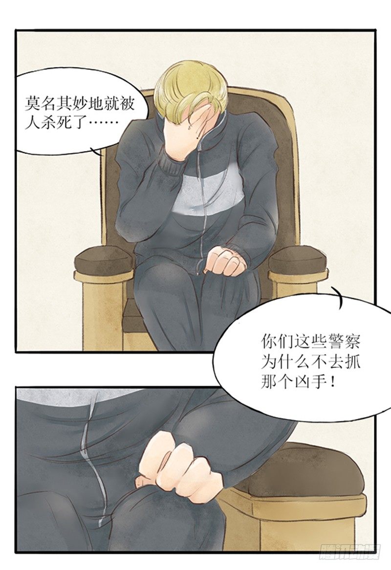 《拍案江湖梦》22 医闹终落网 第9页