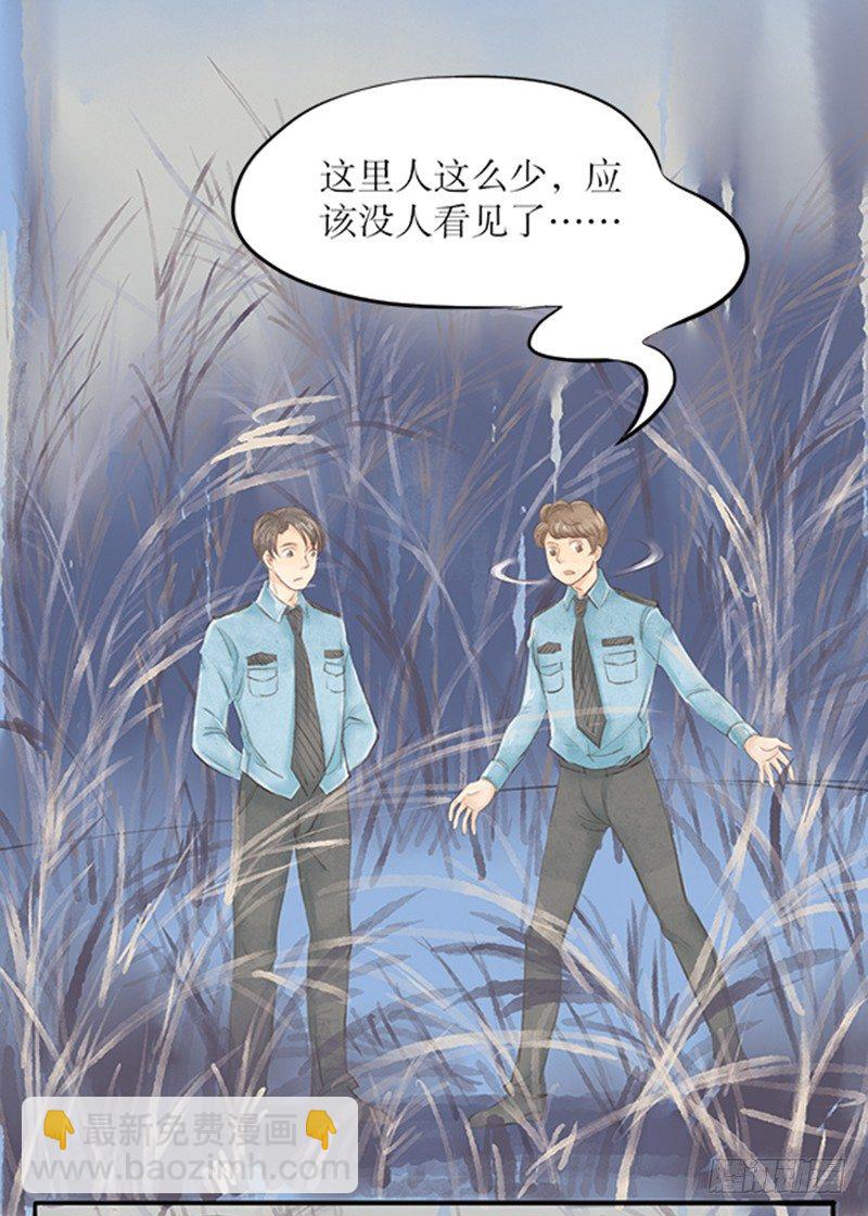 《拍案江湖梦》24 不教武功就把你嘿嘿嘿 第10页