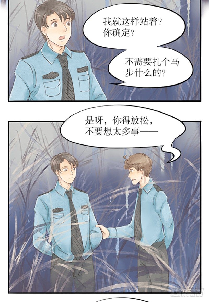 《拍案江湖梦》24 不教武功就把你嘿嘿嘿 第11页