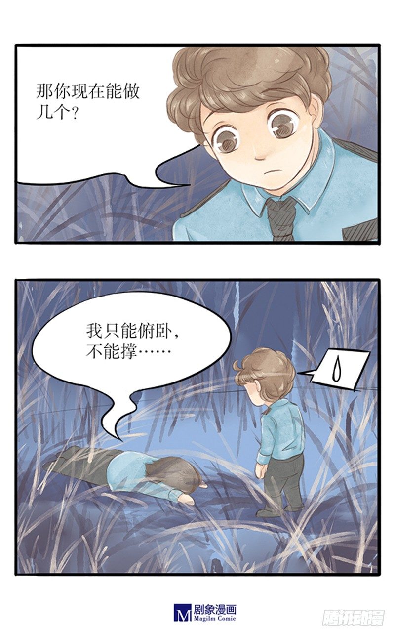 《拍案江湖梦》24 不教武功就把你嘿嘿嘿 第14页
