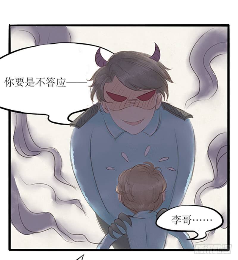 《拍案江湖梦》24 不教武功就把你嘿嘿嘿 第7页