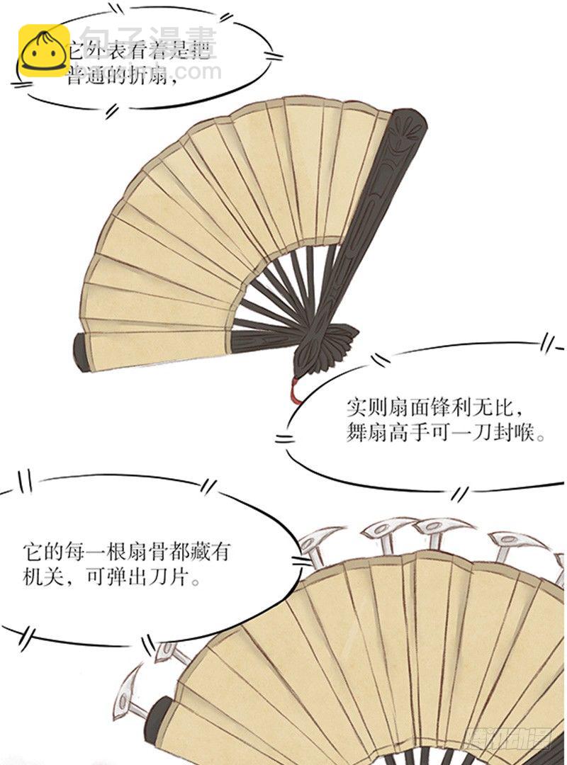 《拍案江湖梦》26 唯一的嫌疑人 第14页
