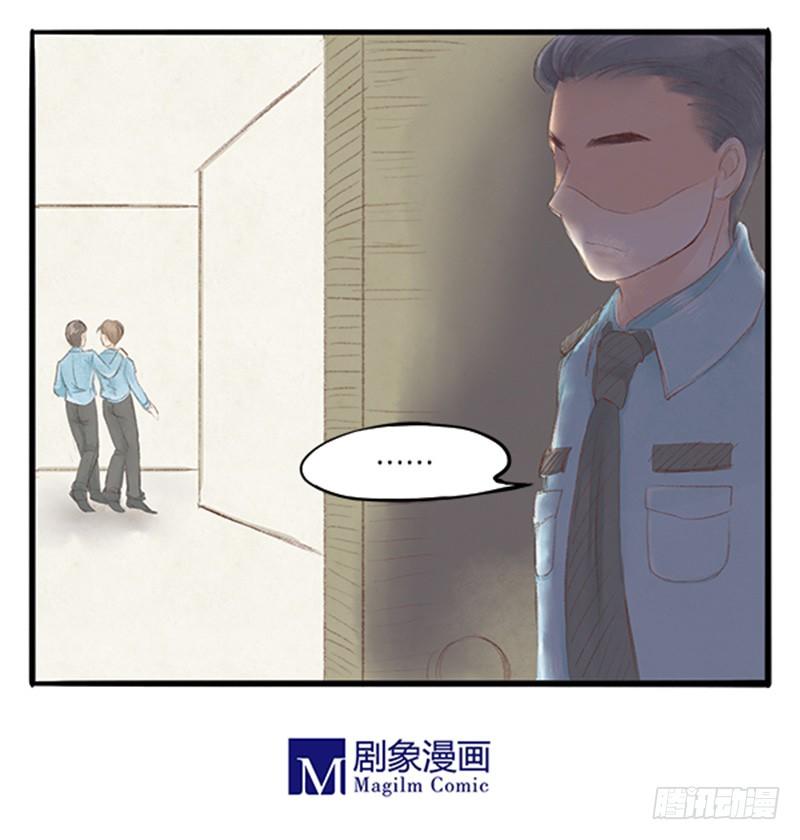 《拍案江湖梦》26 唯一的嫌疑人 第20页