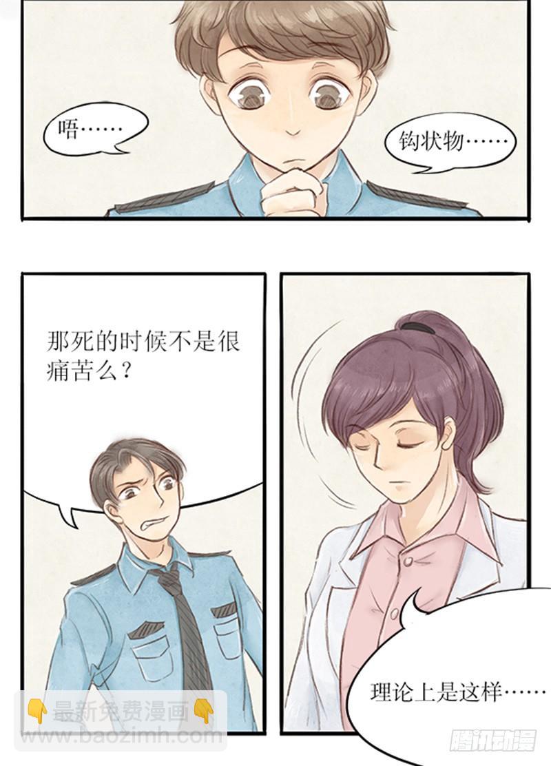 《拍案江湖梦》26 唯一的嫌疑人 第2页