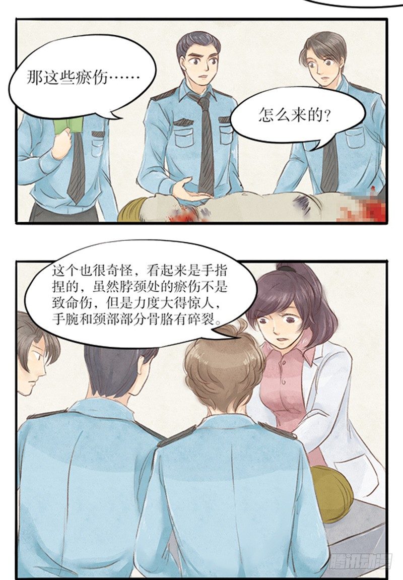 《拍案江湖梦》26 唯一的嫌疑人 第3页