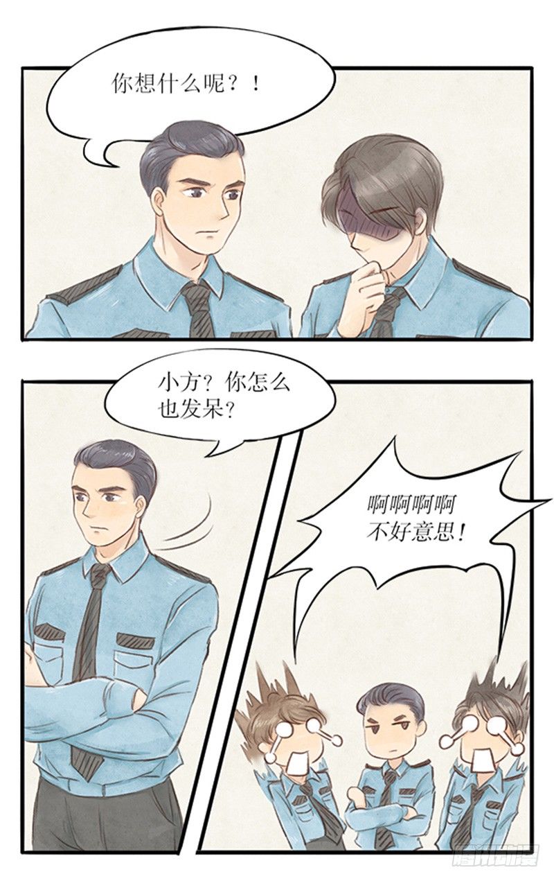 《拍案江湖梦》26 唯一的嫌疑人 第6页