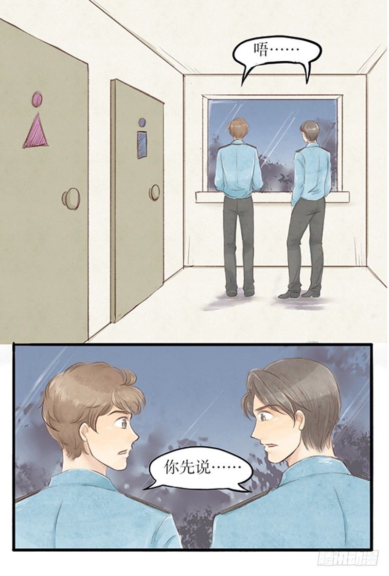 《拍案江湖梦》26 唯一的嫌疑人 第9页
